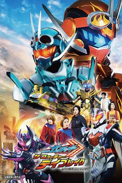 Pôster de Kamen Rider Gotchard: The Future Daybreak