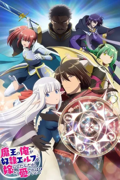 Cena da série An Archdemons Dilemma How to Love Your Elf Bride