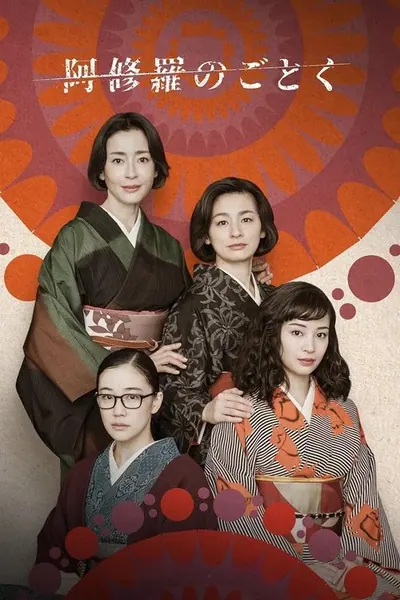 Pôster da série Asura