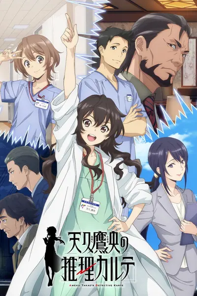 Cena da série Ameku MD Doctor Detective