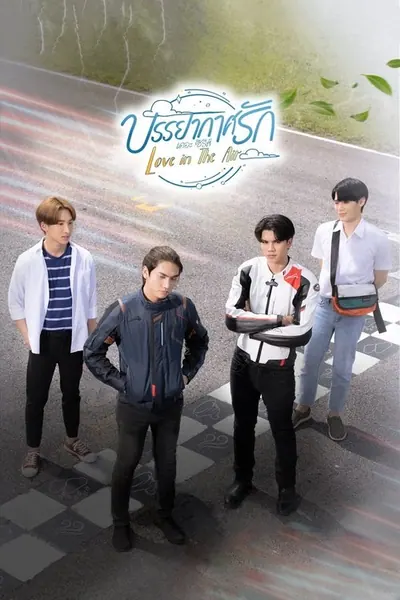 Pôster da série Amor no Ar