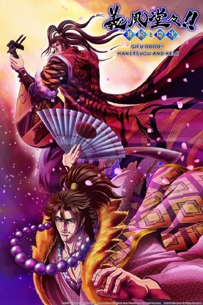 Gifuu Doudou Kanetsugu to Keiji