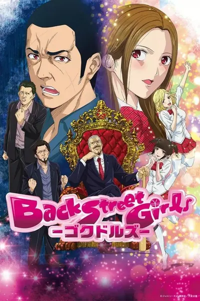 Back Street Girls Gokudolls