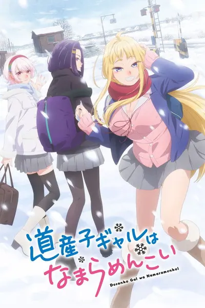 Hokkaido Gals Are Super Adorable