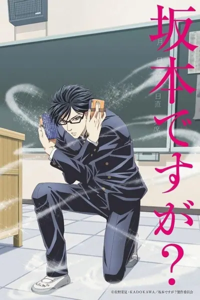 Pôster da série Quem e Sakamoto