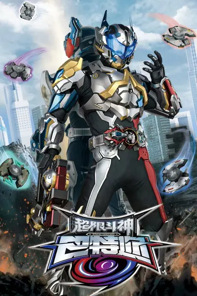 Cena da série Xtreme Vanguard Baatar