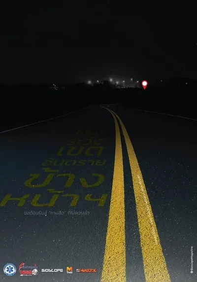 Pôster de Shortcut (2016)