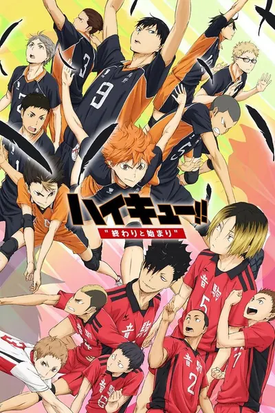 Haikyu!! 1  the Movie: The End and the Beginning (2015) Leg