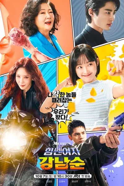 Strong Girl Nam soon