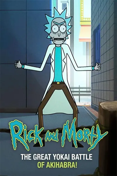 Pôster de Rick and Morty: The Great Yokai Battle of Akihabara (2021) LEG