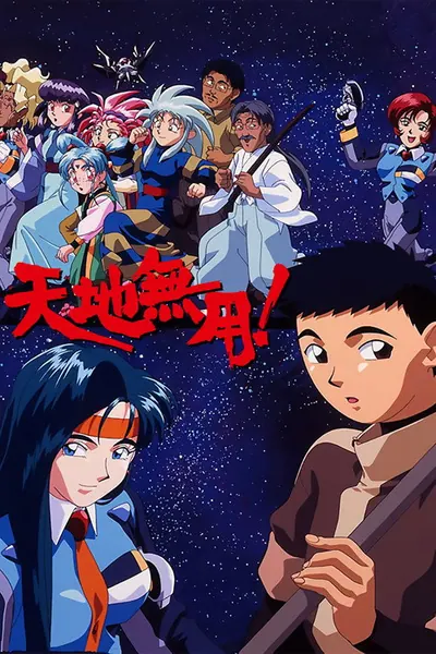 Tenchi Muyo!