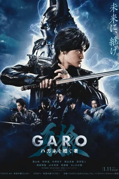 Cena da série GARO Heir To Steel Armor
