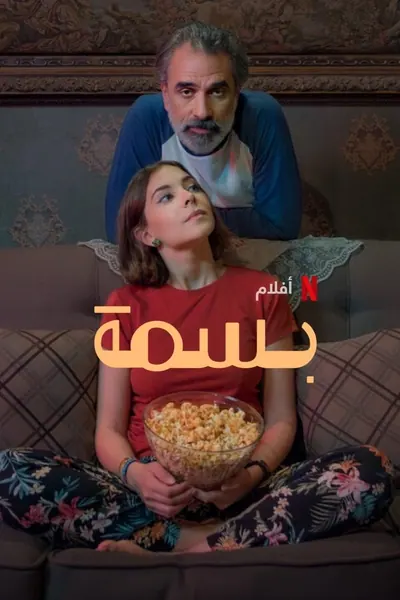 Pôster de Basma (2024)