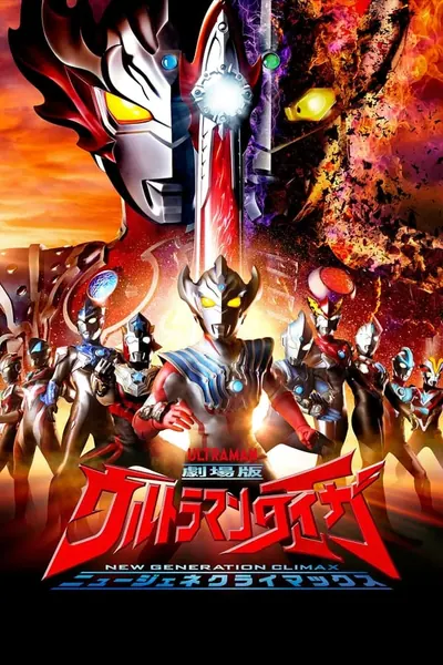 Ultraman Taiga: Clímax da Nova Geração (2020) LEG