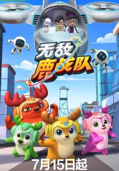 Pôster da série Deer Squad
