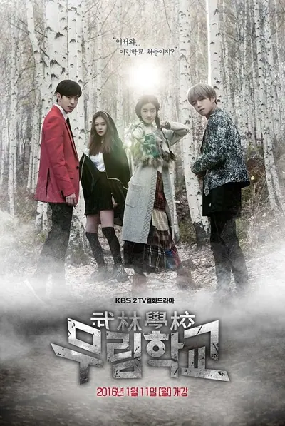 Pôster da série Moorim School Saga of the Brave
