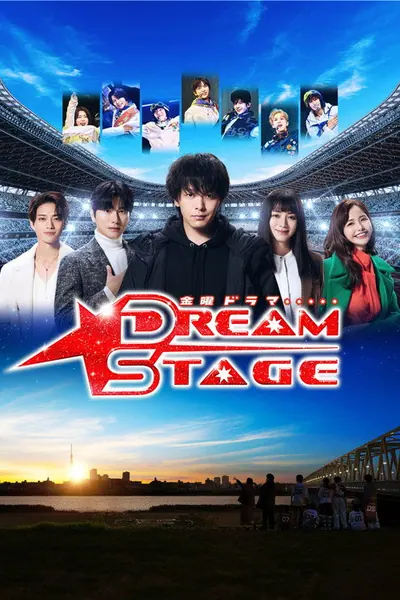 Pôster da série DREAM STAGE