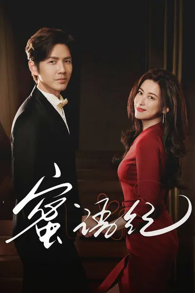 Pôster da série A Era de Miyu