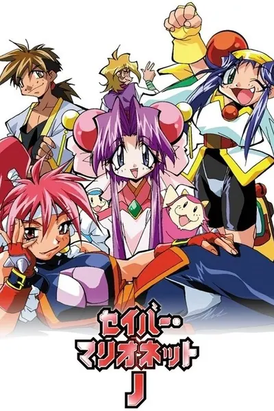 Pôster da série Saber Marionette J