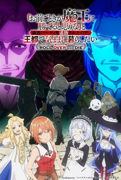 Pôster da série ROLL OVER AND DIE I Will Fight for an Ordinary Life with My Love and Cursed Sword