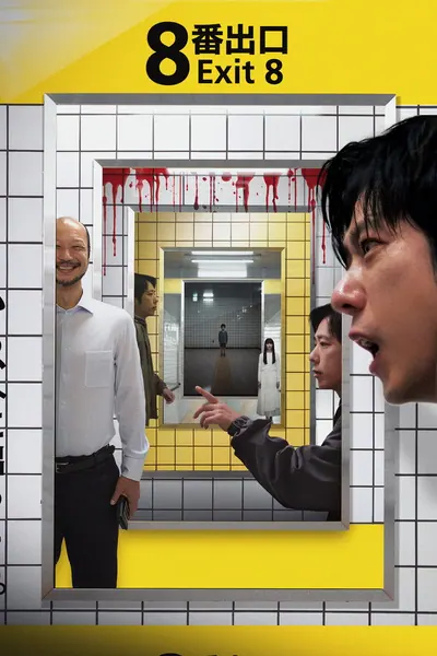 Pôster de Exit 8 (2025)