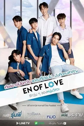 Pôster da série En of Love