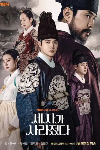 Cena da série Missing Crown Prince