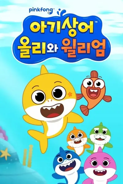 Pôster da série O Show dos Tubaroes Babies