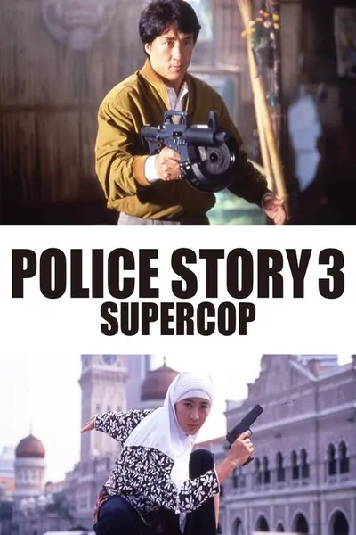 Police Story 3 Supercop