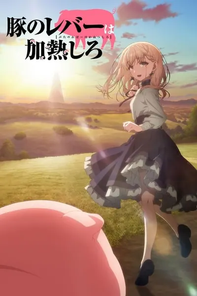 Butareba The Story of a Man Turned into a Pig