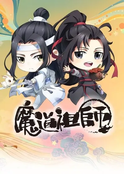 Pôster da série The Founder of Diabolism Q