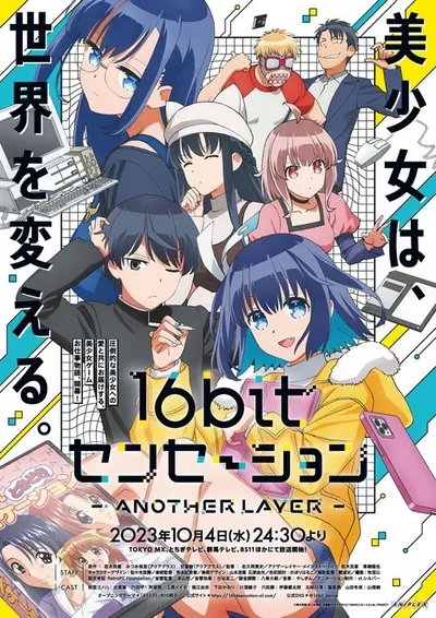 16bit Sensation Another Layer