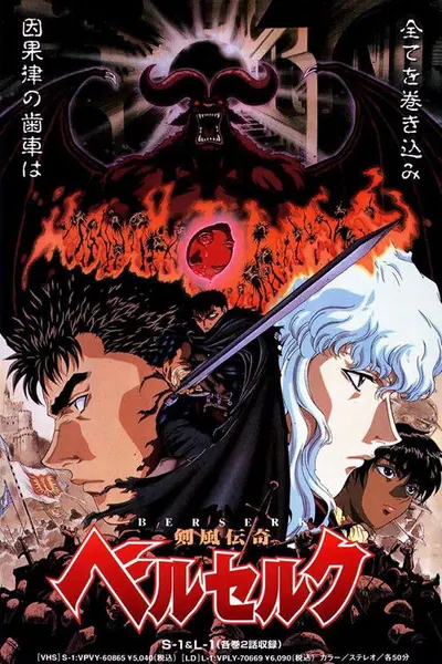 Pôster da série Berserk