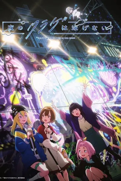 Cena da série Yoru no Kurage wa Oyogenai