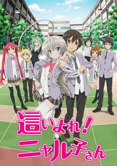Haiyore Nyaruko san