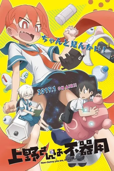 Ueno san wa Bukiyou