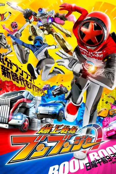 Cena da série Bakuage Sentai Boonboomger