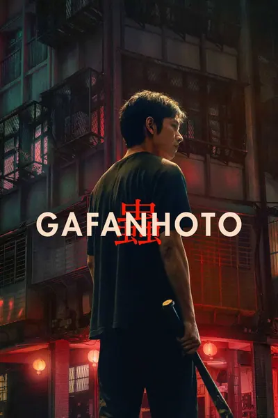 Pôster de Gafanhoto (2025)