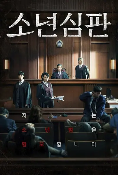 Pôster da série Juvenile Justice