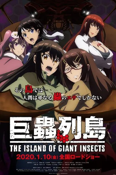 Pôster de Kyochuu Rettou Movie (2020)