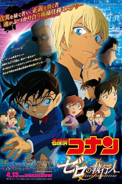 Detetive Conan: O Caso Zero (2018)