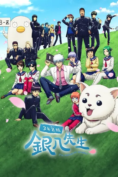 Cena da série Gintama Mr Ginpachis Zany Class