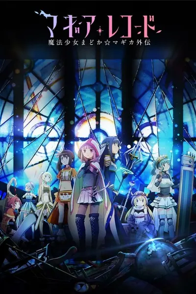 Magia Record Puella Magi Madoka Magica Side Story
