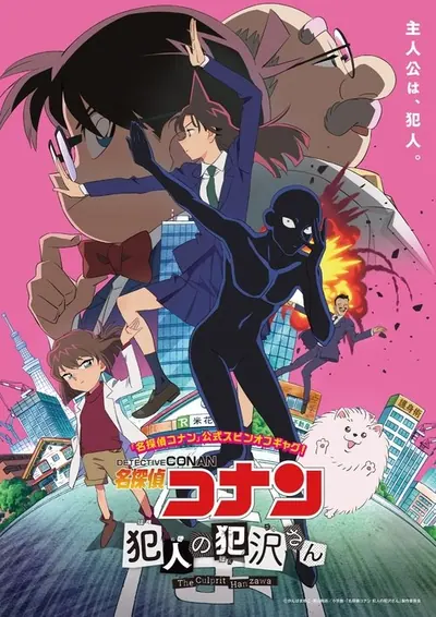 Detetive Conan Hanzawa o Culpado