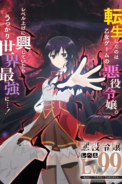 Pôster da série Villainess Level 99 I May Be the Hidden Boss But Im Not the Demon Lord