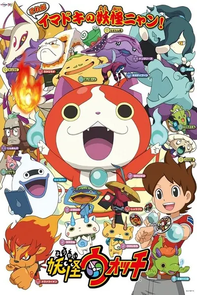 Pôster da série Yo Kai Watch