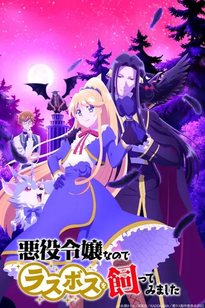 Cena da série Akuyaku Reijou nanode Last Boss wo Kattemimashita