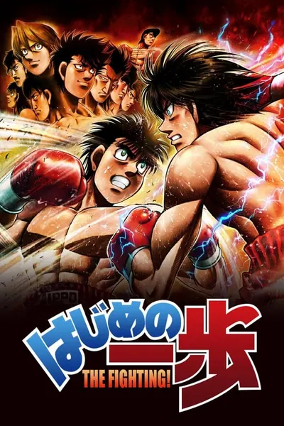 Cena da série Hajime no Ippo