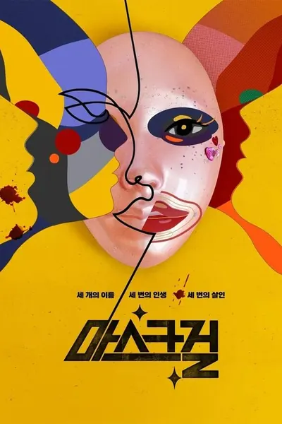 Pôster da série Mask Girl