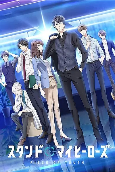 Pôster da série Stand My Heroes Piece of Truth